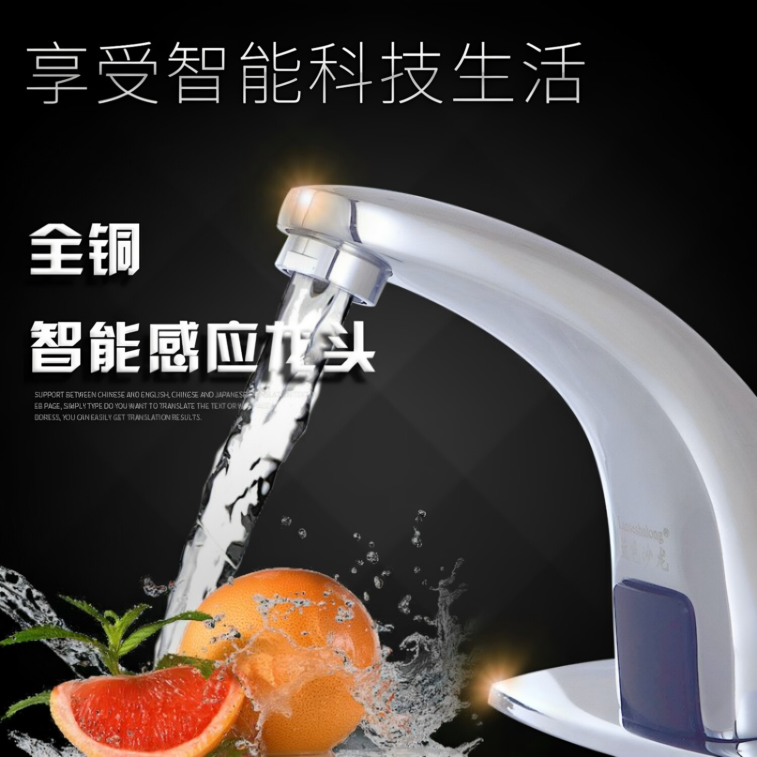 全自动感应水龙头单冷冷热智能