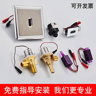 定制箭牌大小便感应器电磁阀