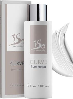 国内现货@美国IsoSensuals 提臀部丰满翘臀美臀霜