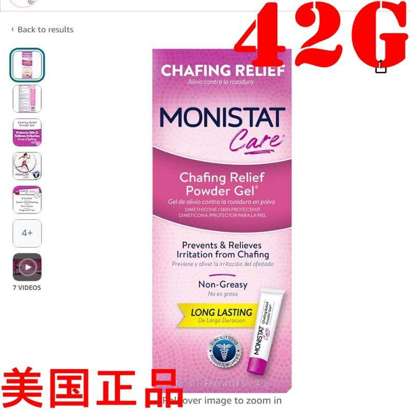 国现/美国Monistat舒缓护理凝胶妆前乳隔离隐形毛孔光滑不油腻42g
