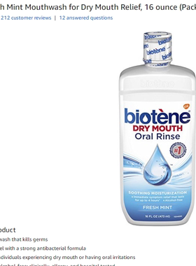 国内现货/美国biotene百特能口干保湿漱口水473ml 口气清新薄荷味