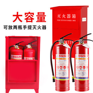 消防器材套装 收纳放置架4公斤灭火器专用箱 手提式 干粉灭火器箱子