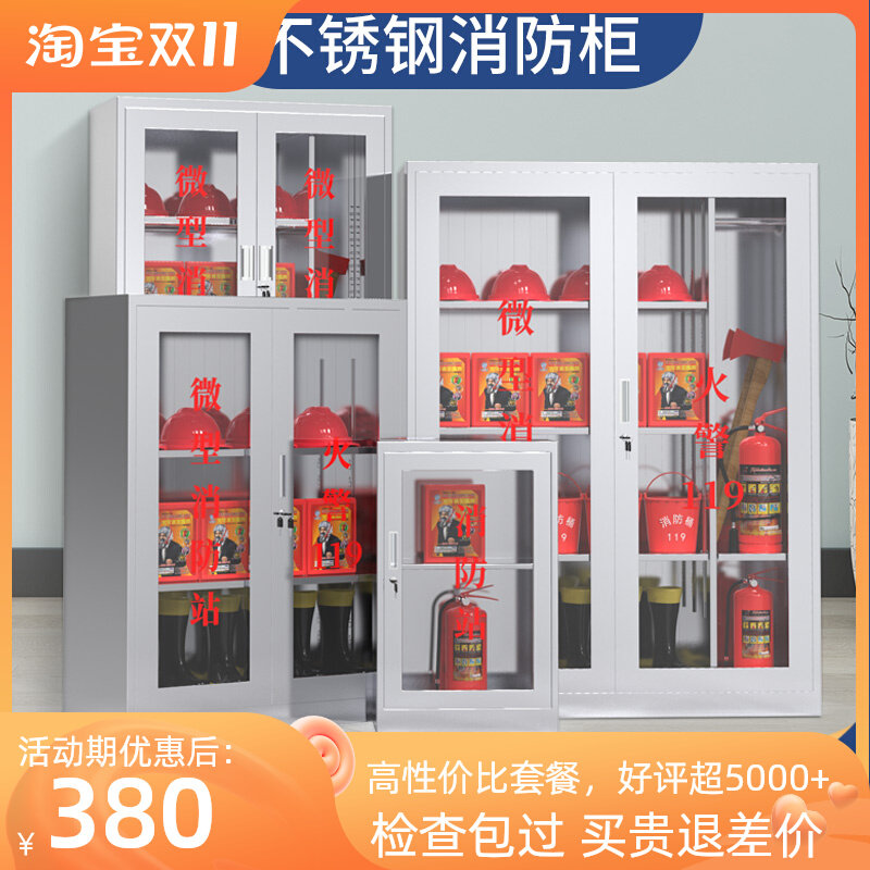 不锈钢微型消防站消防柜消防器材全套灭火箱建筑工地柜工具物资柜