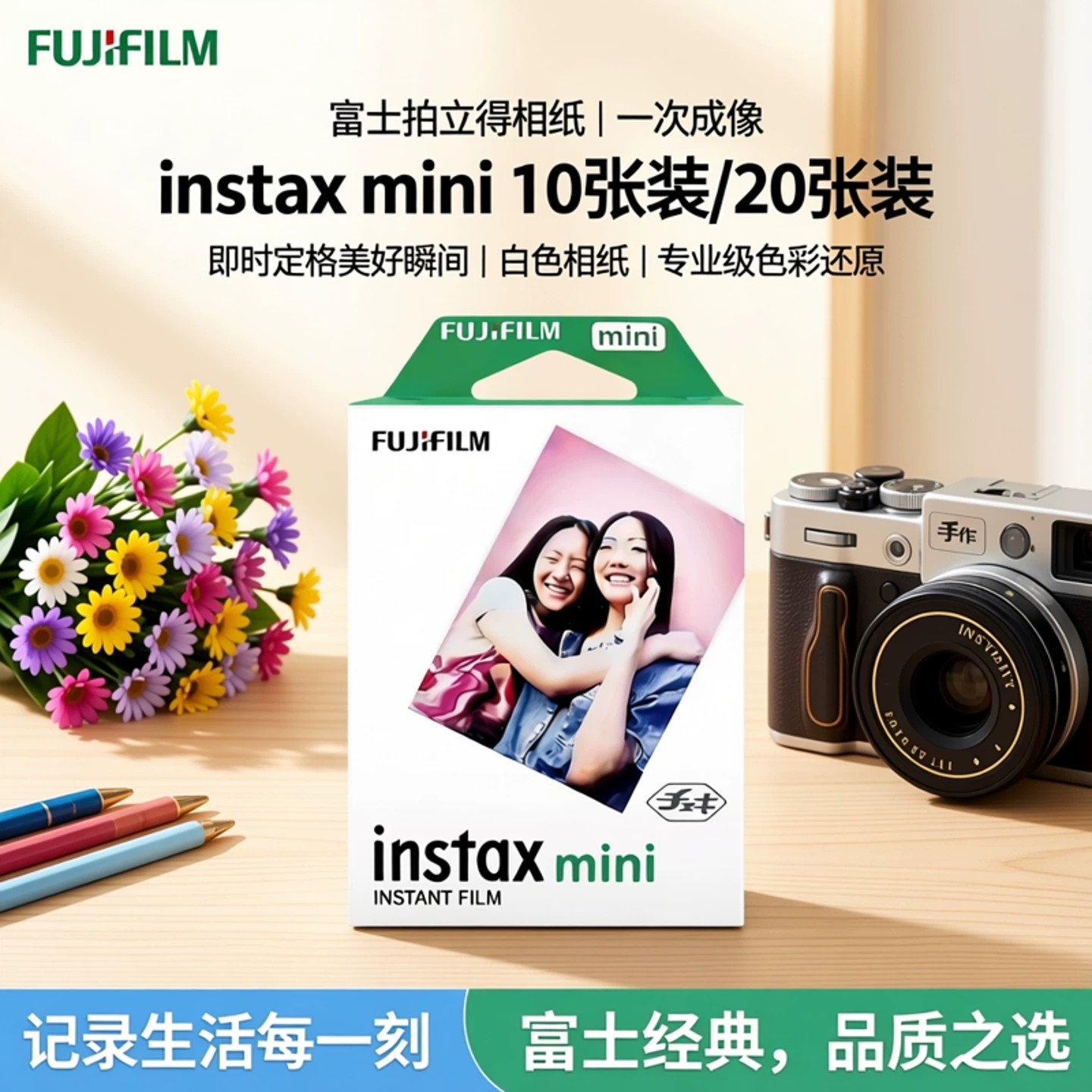 富士mini3寸白色相片纸西安现货