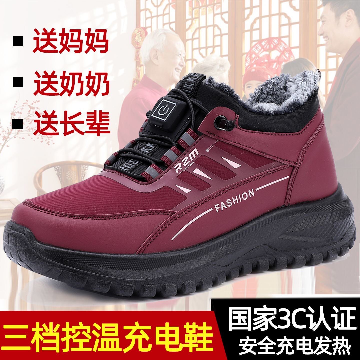 智能电热鞋充电发热女棉鞋