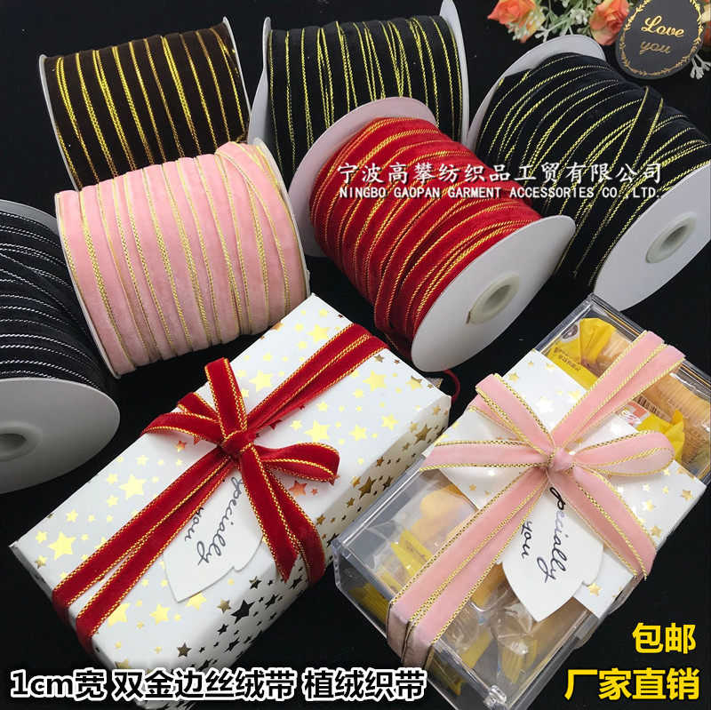 双金边丝绒带丝带天鹅绒缎带植绒织带礼品包装花艺装饰蝴蝶结彩带_虎窝淘