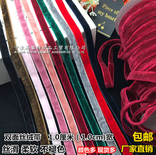 1.0cm宽双面丝绒丝带绒带缎带丝带diy手工打蝴蝶结领结学院风彩带 - 封面
