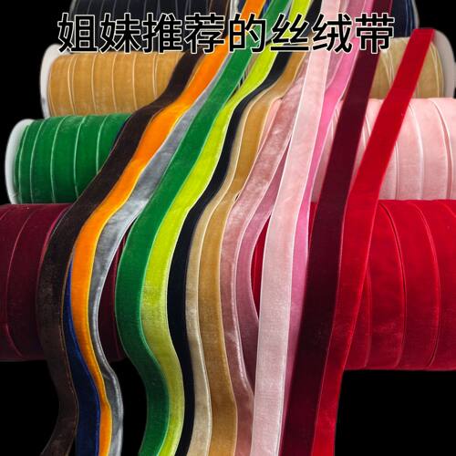 丝带丝带diy发饰颜色多不掉绒