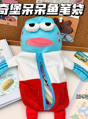 2025年新款呆呆鱼公仔笔袋丑萌个性文具收纳袋毛绒文具小众不撞款