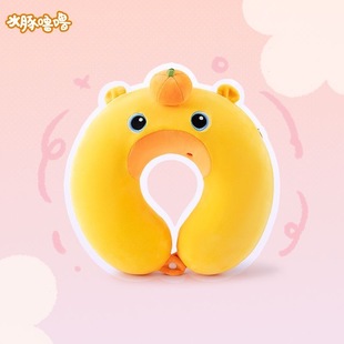 可爱小水豚u型枕飞机护颈枕坐车旅行脖枕便携趴枕脖子卡通u形枕头