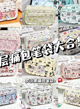 新款卡通印花ins笔袋初高中小学生大容量痛包文具袋可爱多层收纳