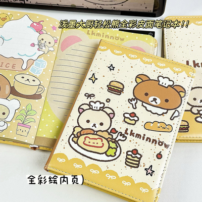 卡通泼墨小熊PU彩页皮质笔记本