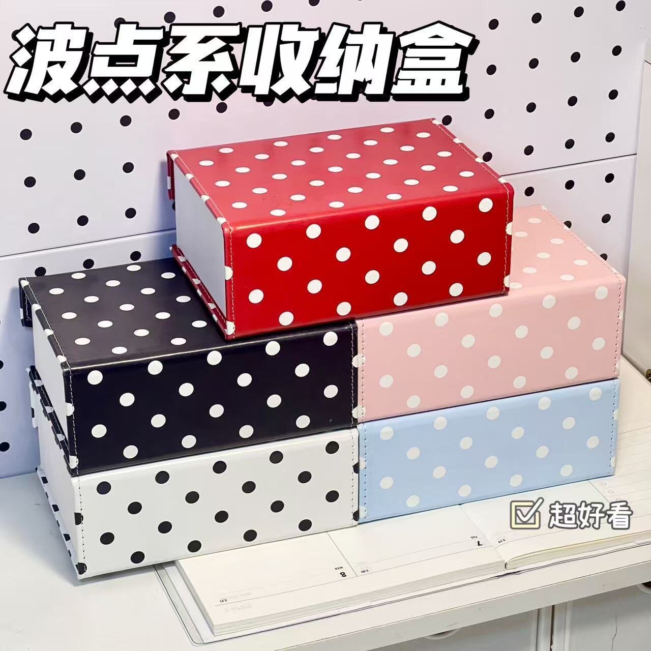 新款简约波点磁吸卡盒高颜值桌面收纳盒情绪盒子少女心礼物包装盒