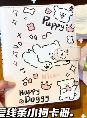 韩系线条小狗皮质卡册ins四宫格活页相册少女心3寸追星小卡收纳册
