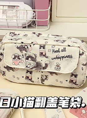 冬日奶牛猫笔袋ins高颜值可爱翻盖印花大容量日系学生文具收纳袋