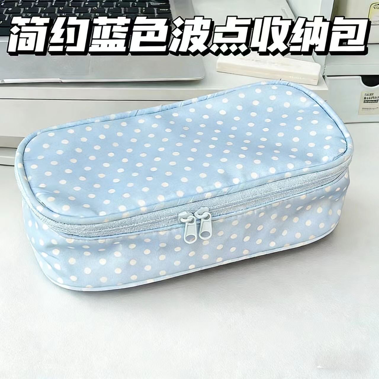 ins风蓝色简约波点笔袋2026新款高颜值女生小众大容量文具收纳袋