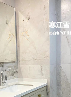 寒江雪奶白色哑光地砖通体大理石瓷砖600x1200客厅卫生间地板砖