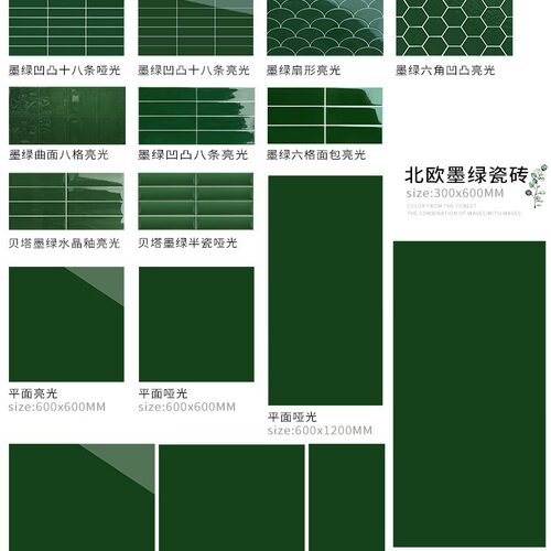 墨绿色大地砖300客厅1800卫生间瓷砖深绿格子港式彩色砖纯色墙砖