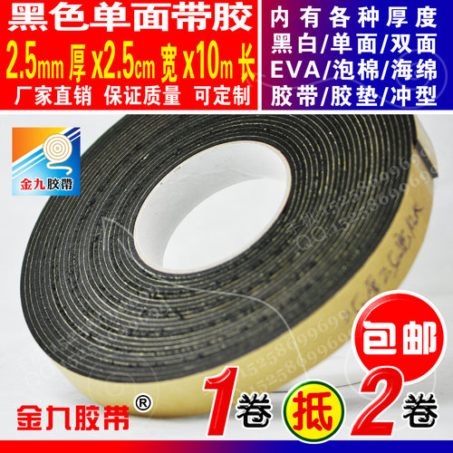 工业用途:电子产品、家用电器、五金工具、玩具、工艺品、旅游制品、文化用品、化妆品、广告牌等。家用:挂钩收纳.挂相框.图画 家具防护、玻璃器皿、瓷器等防震抗刮擦EVA强粘力海绵胶带。采用进口胶水与韧性较好的海棉夹层,可双面粘贴,有强粘性,贴复性韧性强等优点。量大联系15258699699可优惠