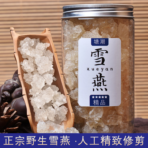 云南拉丝雪燕旗舰店野生正品天然血燕雪燕窝即食丝缅甸250克