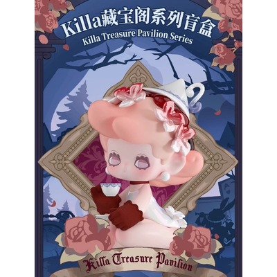 正版Killa藏宝阁系列盲盒手办公仔可爱公仔女生生日礼物桌面摆件