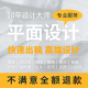 平面广告海报设计制作主图菜单宣传册单页排版图片ps做图定制美工