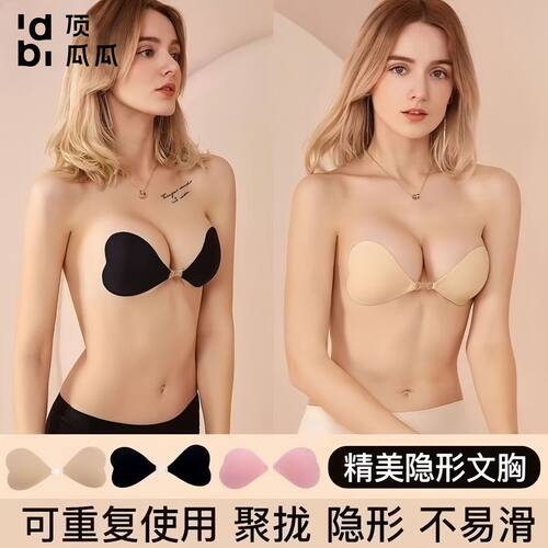 顶瓜瓜心形胸贴比基尼防水粘胶文胸贴薄款一片式前扣聚拢无痕文胸