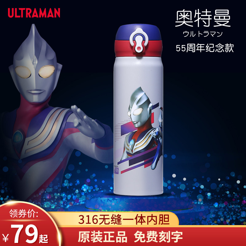 奥特曼儿童保温杯小学生水杯子男孩上学专用316食品级直饮杯水壶