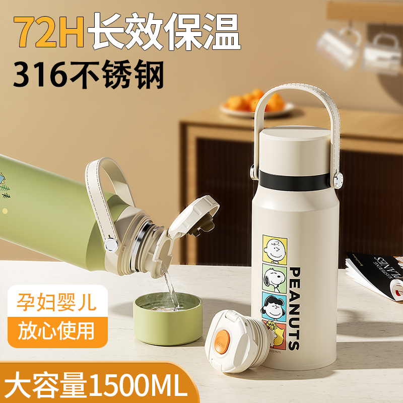 史努比户外水杯保温壶大容量便携不锈钢保温杯家用车载旅行热水壶