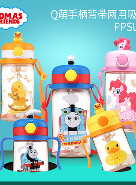 托马斯儿童吸管杯宝宝喝水杯子PPSU学饮杯幼儿园防摔喝奶杯小黄鸭