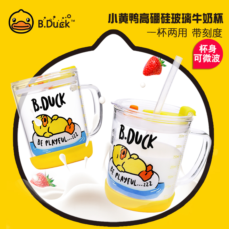 B.Duck小黄鸭宝宝牛奶杯吸管杯带刻度早餐喝奶杯玻璃儿童水杯家用-封面