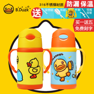 B.Duck小黄鸭儿童保温杯带吸管男女宝宝不锈钢水壶防漏防呛喝水杯