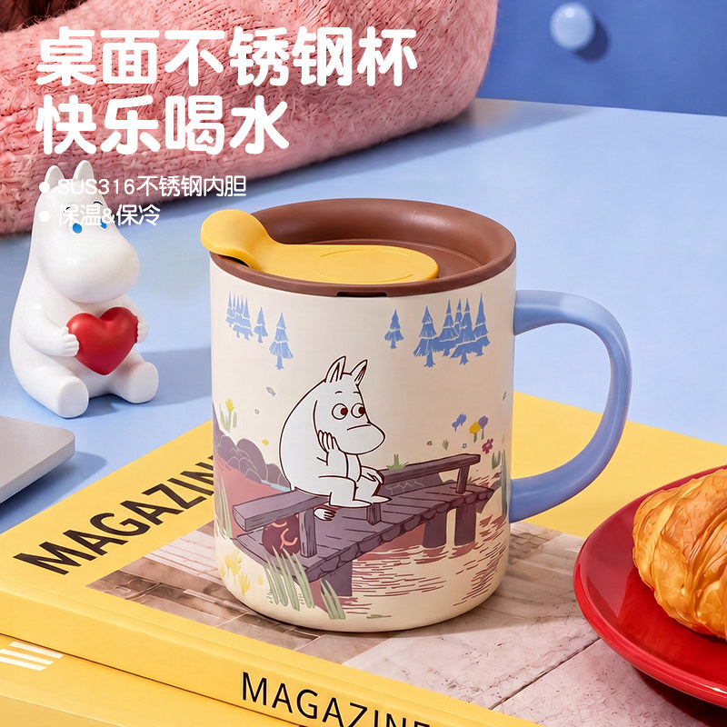 姆明316不锈钢带盖保温马克杯