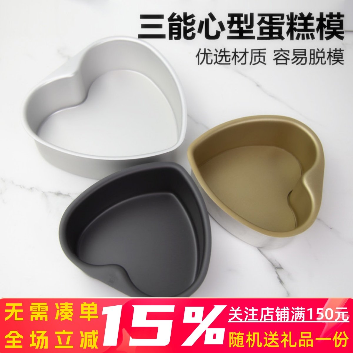 三能蛋糕模蛋糕烤箱烘焙模具阳极