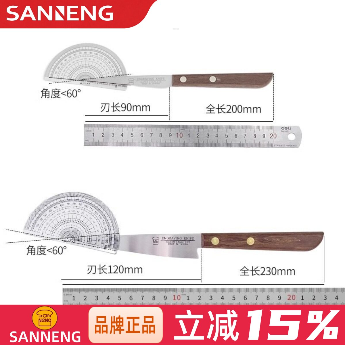 三能木制手柄不锈钢刻花刀 雕刻刀果蔬果盘厨师雕花SN4833 SN4834