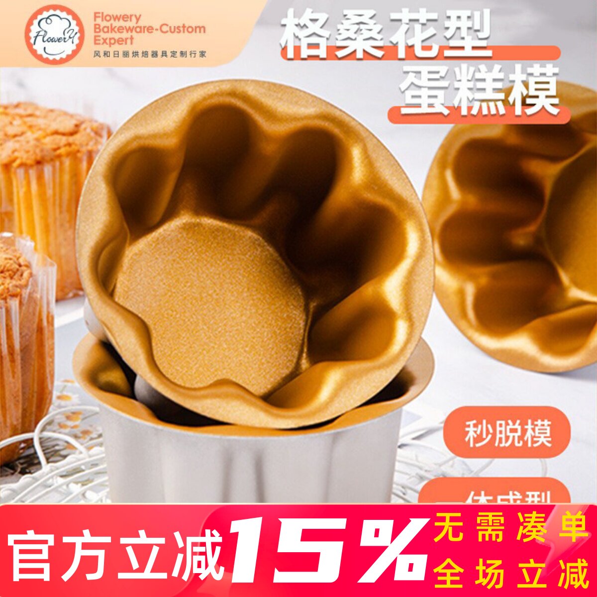 风和日丽香草蛋糕同款模具格桑花型烘焙器具广莲申家用小花型同款