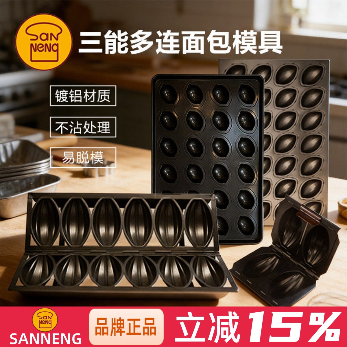 三能柠檬模不粘炸弹形烘焙模具