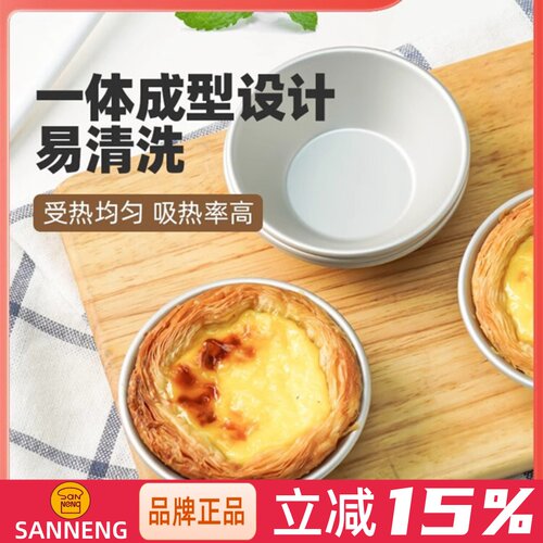 三能器具果冻模/布丁模蛋挞模