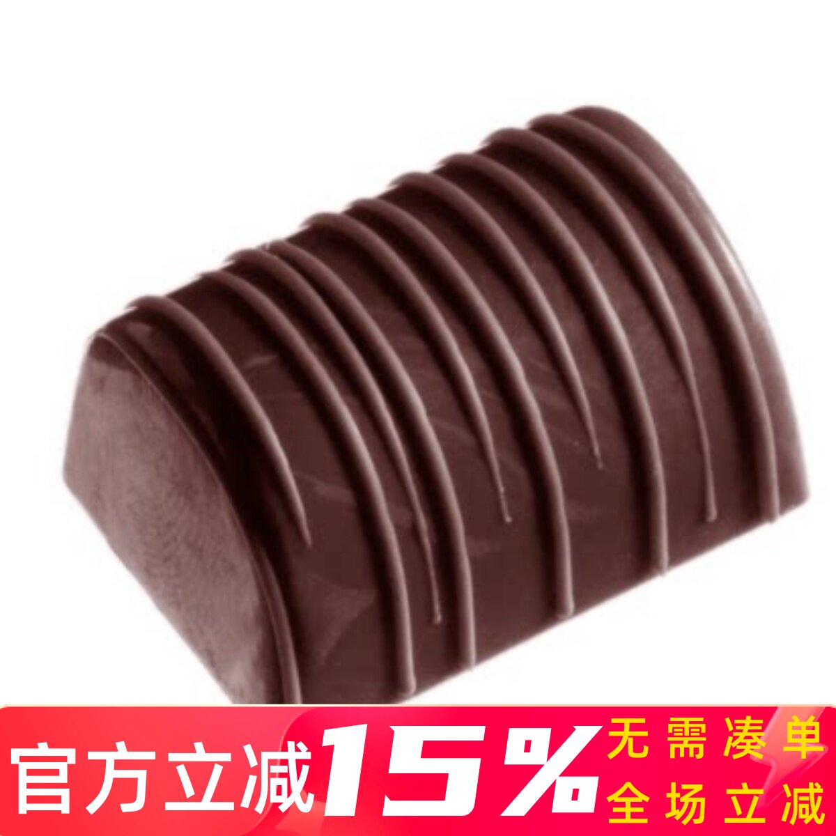 32连拱形条纹巧克力模CW2247
