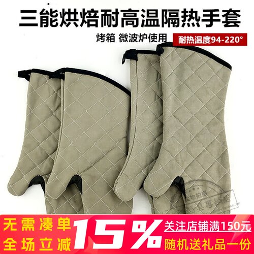 三能手套隔热烤箱耐高温微波炉