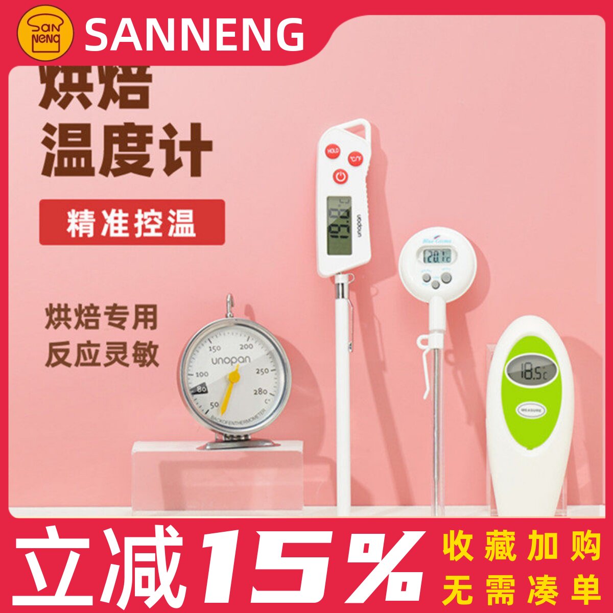 三能屋诺厨房家用烤箱温度计 不锈钢耐热高精准 烘焙工具SN0203