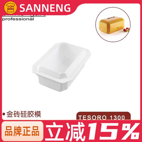 silikomart意大利砖石蛋糕硅胶模