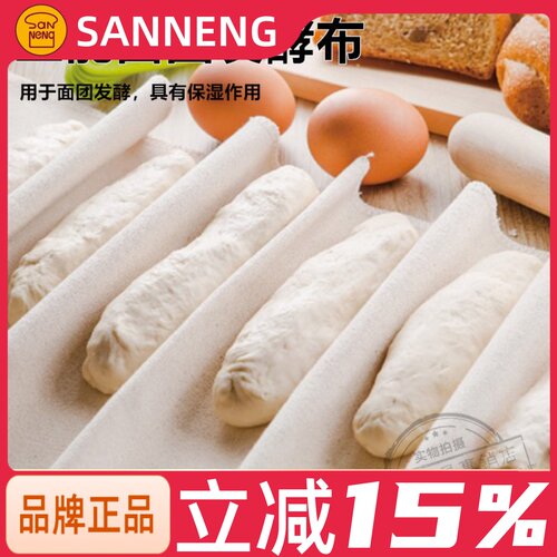 三能面团发酵sn0460烘焙工具