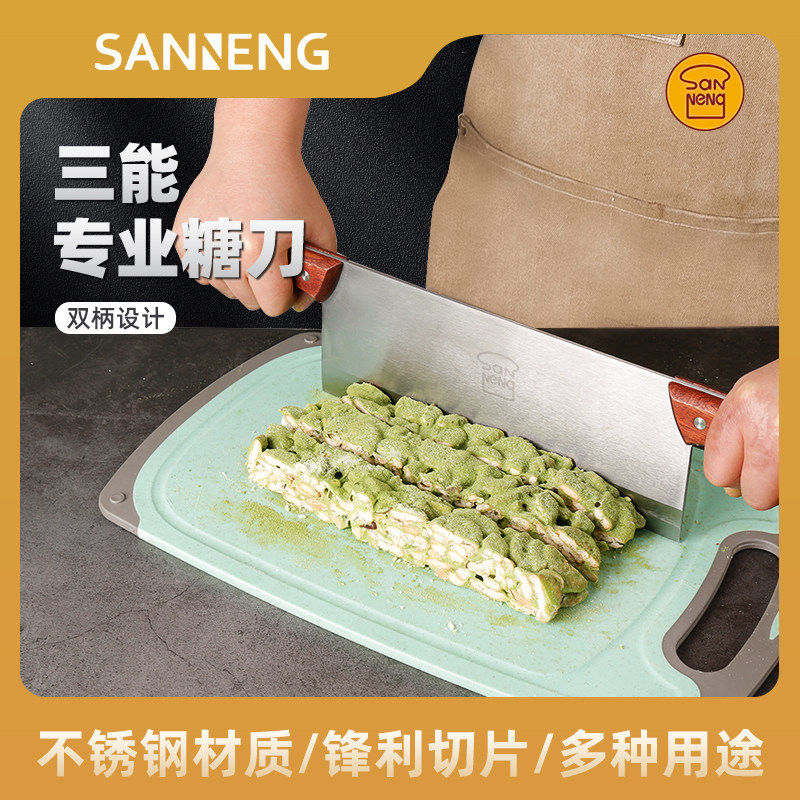 三能双手柄糖刀锋利家用切牛轧糖雪花酥糖刀不锈钢烘焙刀具