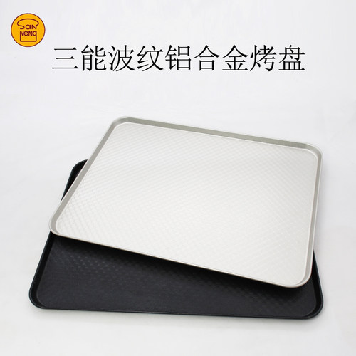 三能铝合金长方形节能波纹烤盘