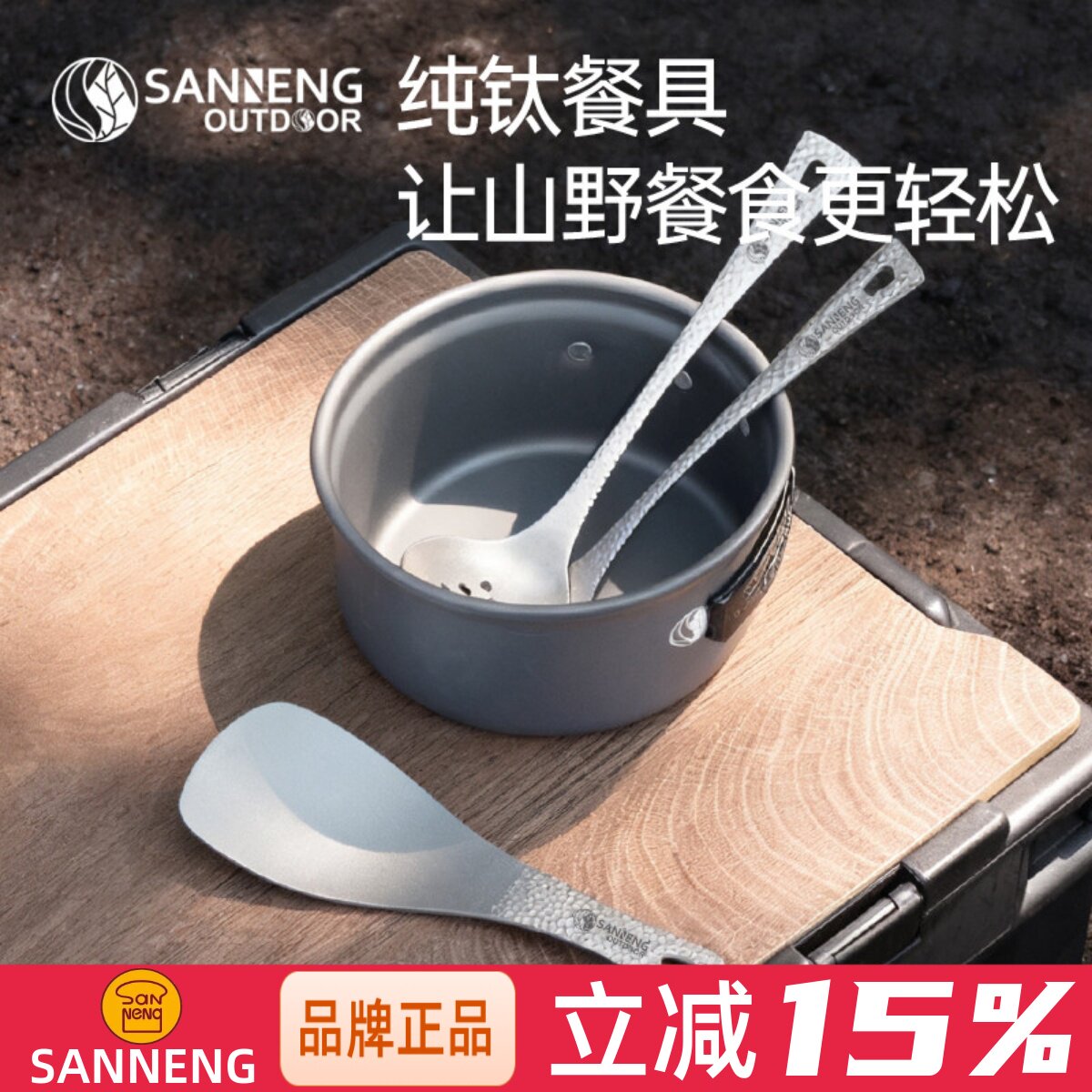 户外野餐便携轻量化野营厨具