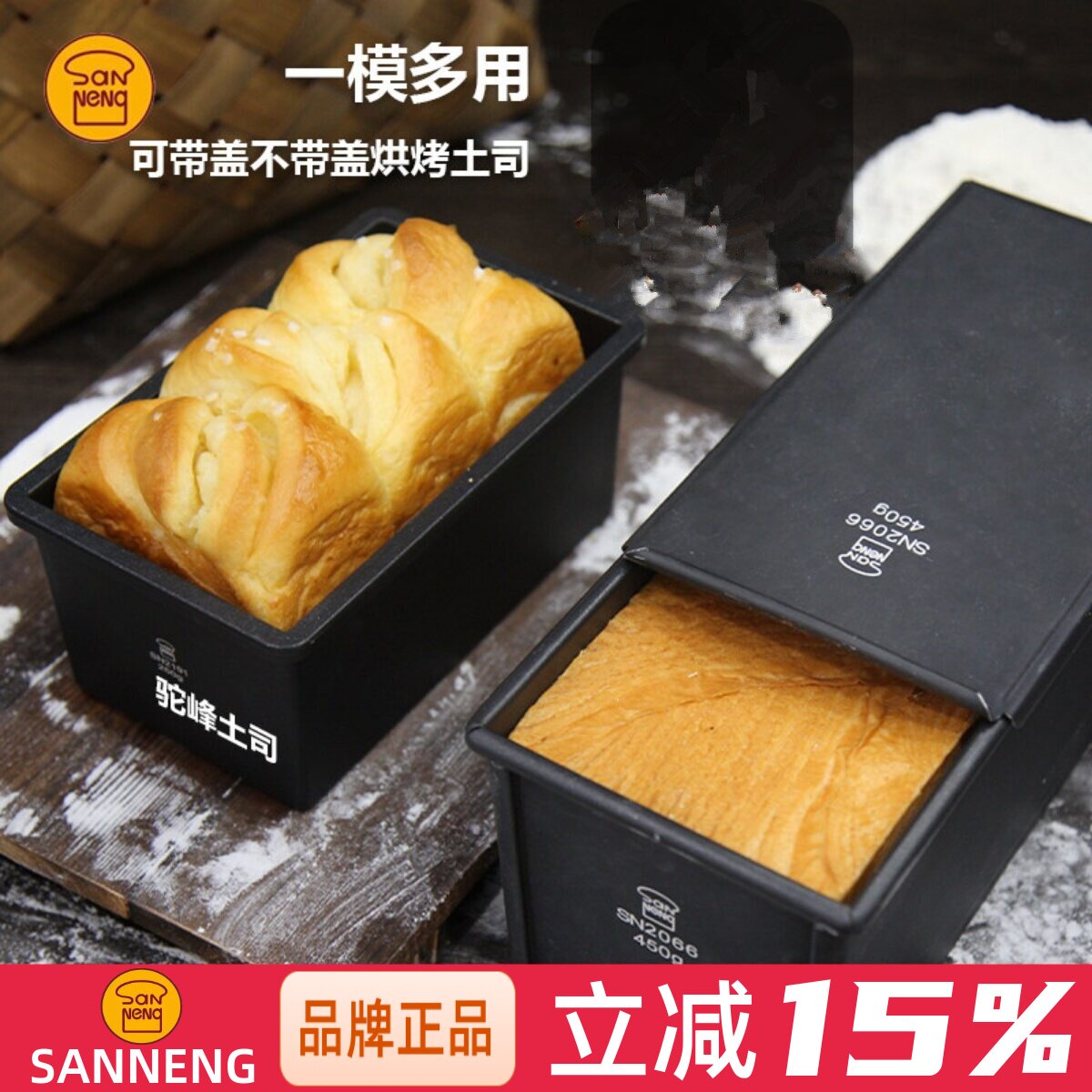 三能低糖面包盒水立方吐司模具