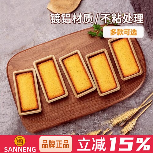 三能长方形面包金色烘焙模具