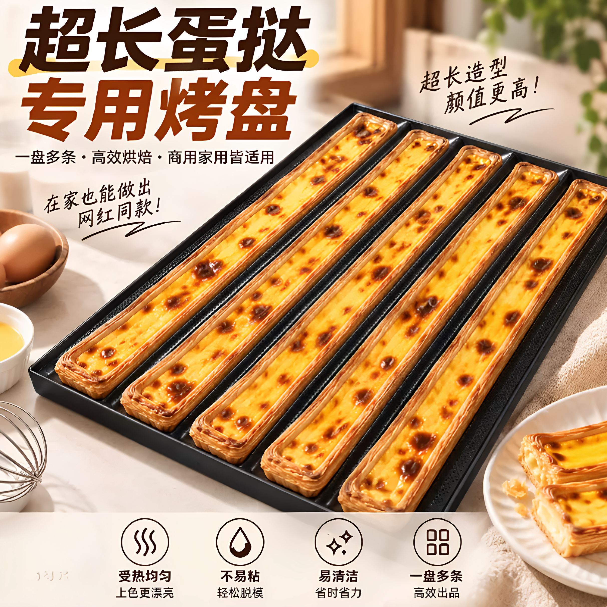 锐凯RK1507法棍烤盘法式面包烤架