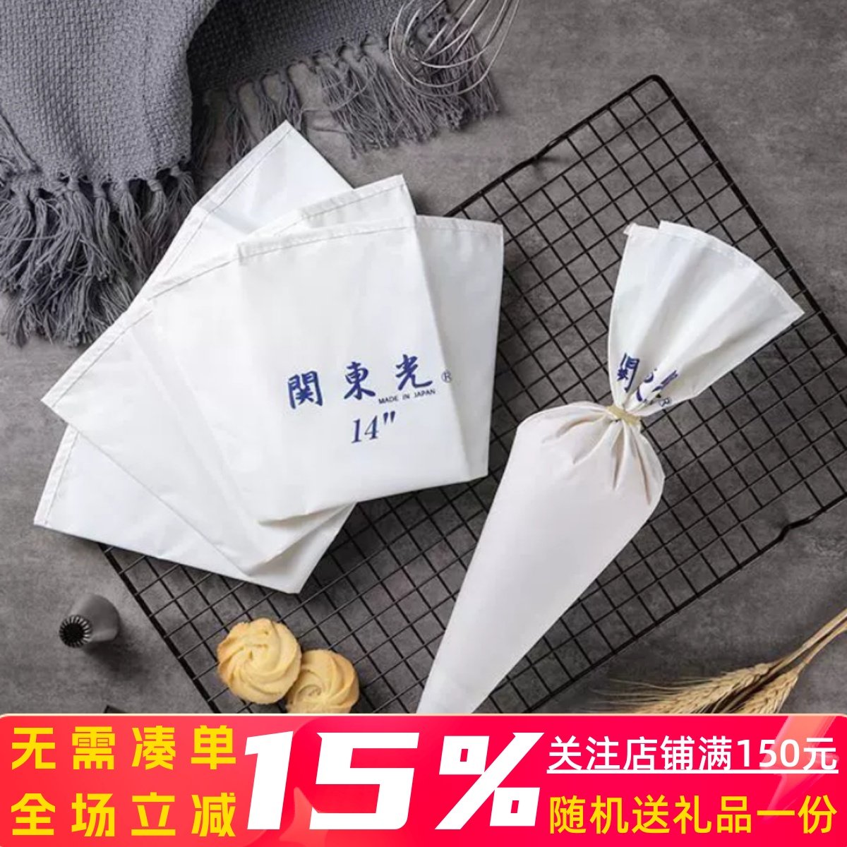 三能20寸日本关东光包邮裱花袋